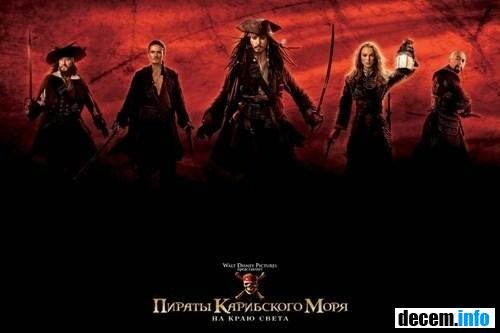 фильм Пираты Карибского моря: На краю Света