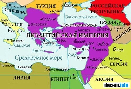 Византийская империя